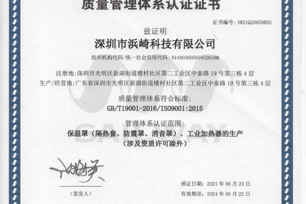 ISO9001 Chinese Version